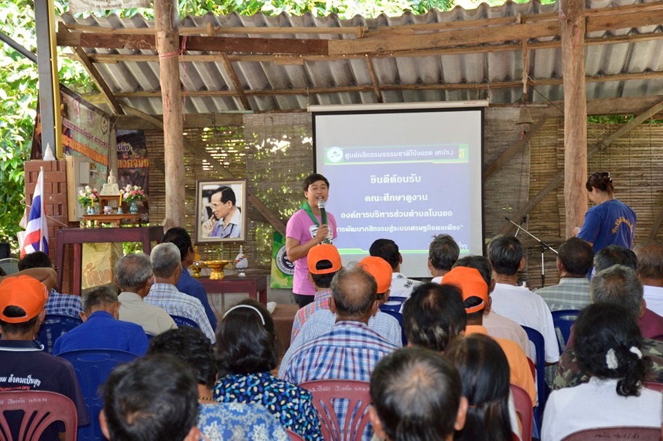 โครงการพัฒนาศักยภาพและส่งเสริมสุขภาพผู้สูงอายุ ณ จังหวัดจันทบุรี