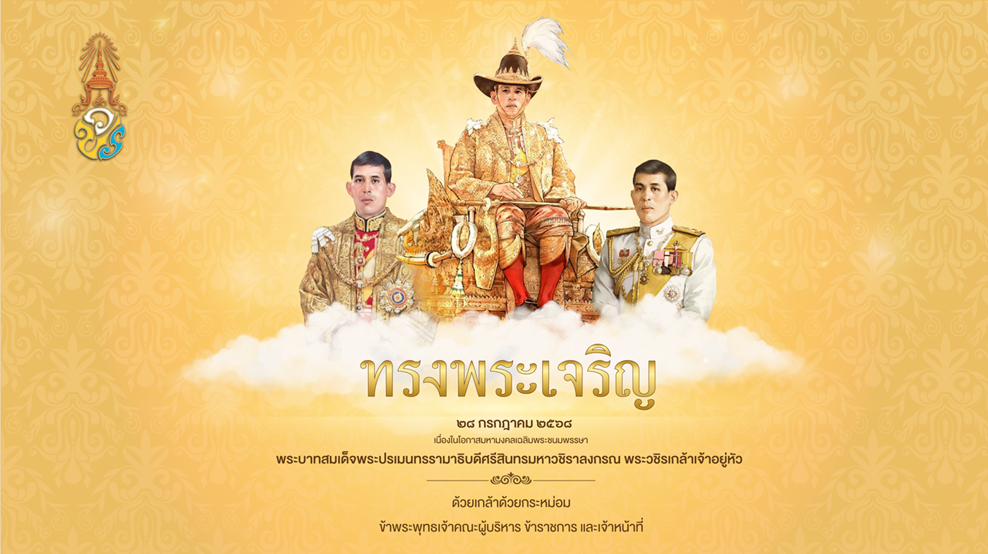 องค์การบริหารส่วนตำบลโนนยอ