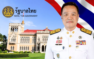 รัฐบาลไทย